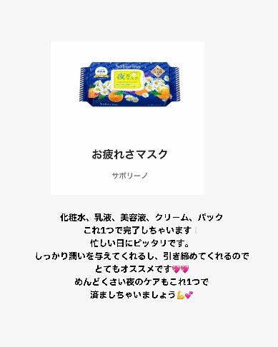 お米のマスク/毛穴撫子/シートマスク・パックを使ったクチコミ(2枚目)