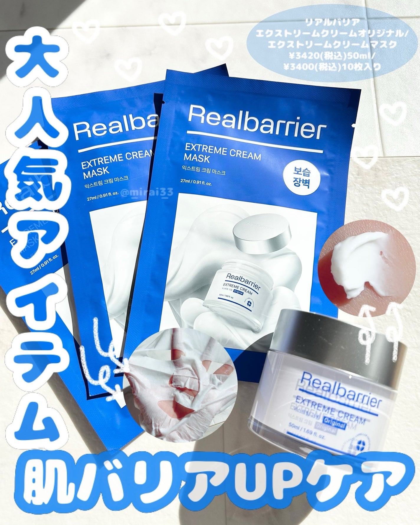 リアルバリア エクストリームクリームマスク/Real Barrier/シートマスク・パックを使ったクチコミ(1枚目)