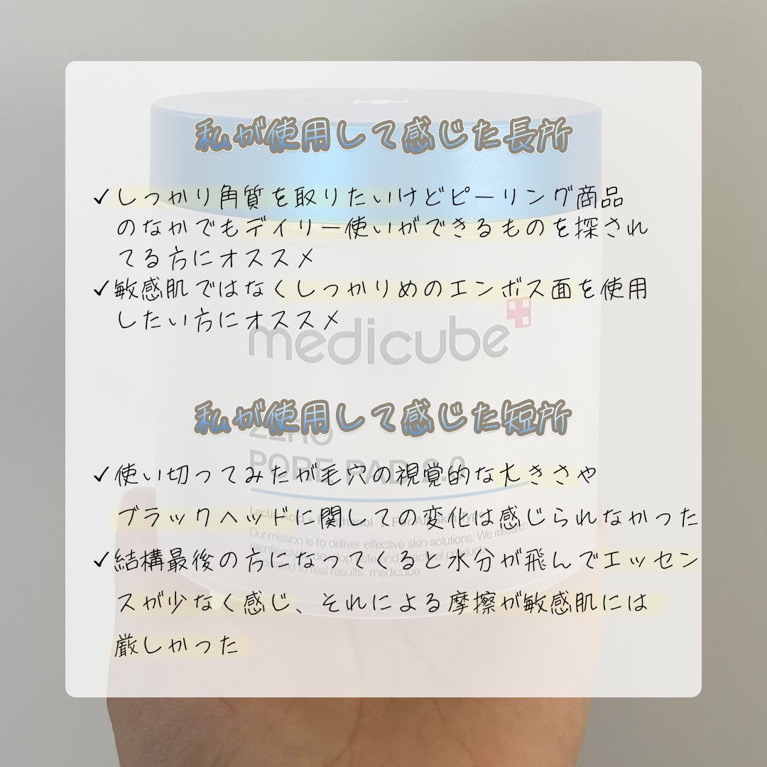 ゼロ毛穴パッド 2.0/MEDICUBE/トナーパッドを使ったクチコミ(2枚目)