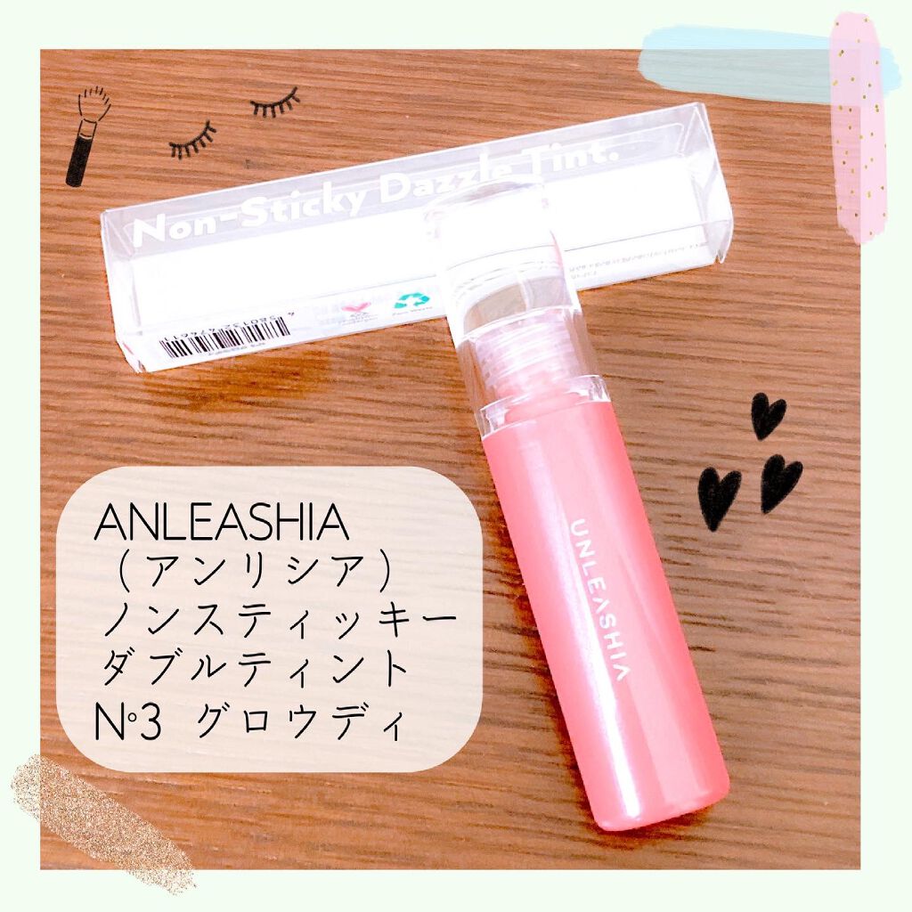 ノンスティッキーダズルティント N°3グローデイ【旧】/unleashia/リップティントを使ったクチコミ（2枚目）