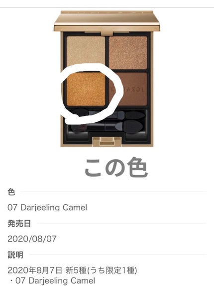 ルナソル グラムウィンク/LUNASOL/ジェル・クリームアイシャドウを使ったクチコミ(8枚目)