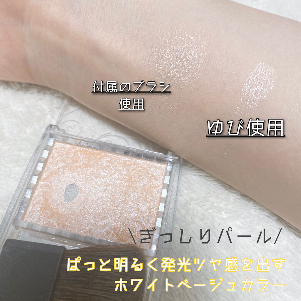 パールグロウハイライト/CEZANNE/パウダーハイライトを使ったクチコミ（2枚目）