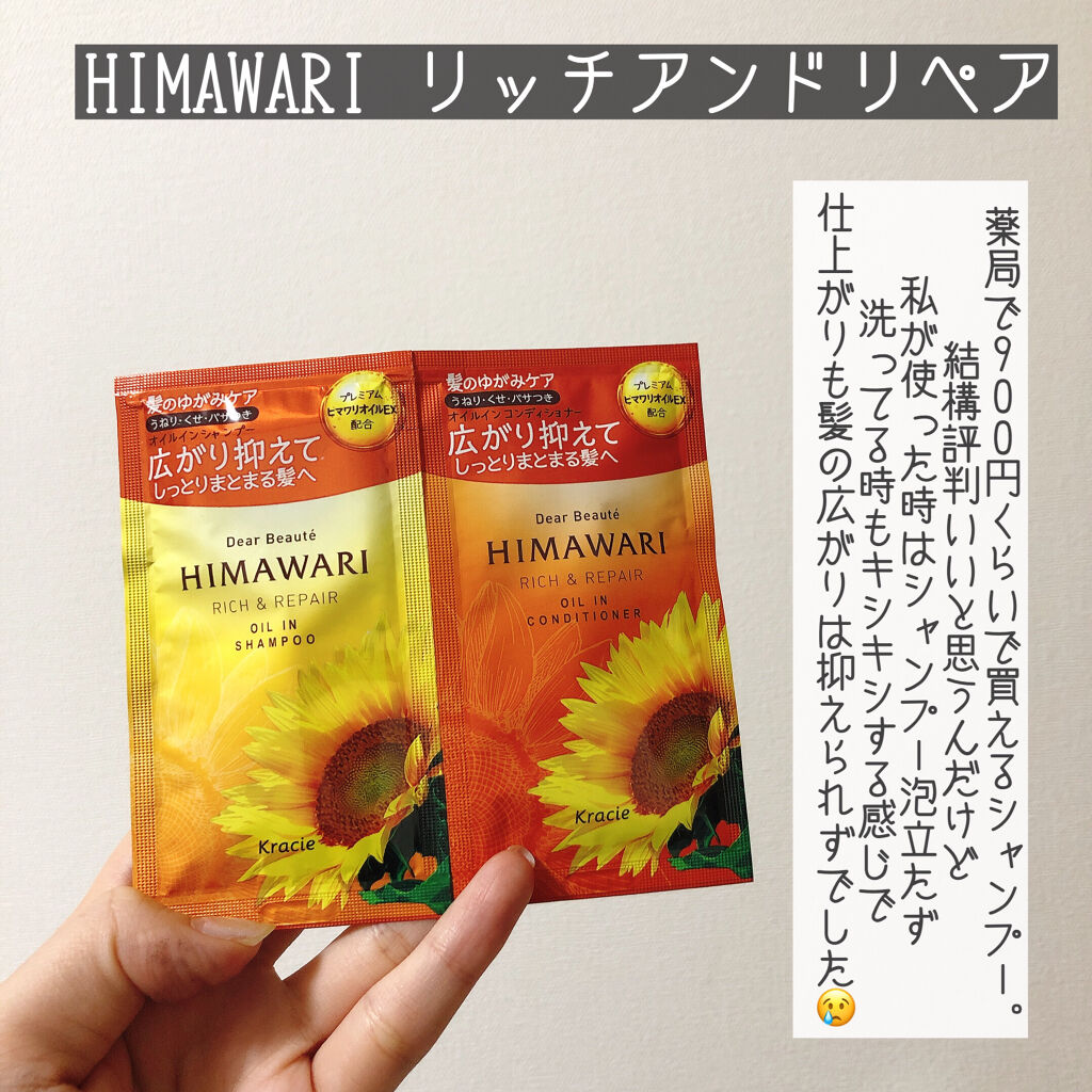 ディープモイスト シャンプー1.0／ヘアトリートメント2.0/&honey/市販シャンプーを使ったクチコミ（2枚目）