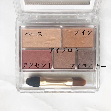 パーフェクトマルチアイズ/キャンメイク/アイシャドウパレットを使ったクチコミ(2枚目)