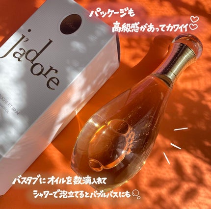ジャドール バス&シャワー オイル/Dior/ボディソープを使ったクチコミ(3枚目)