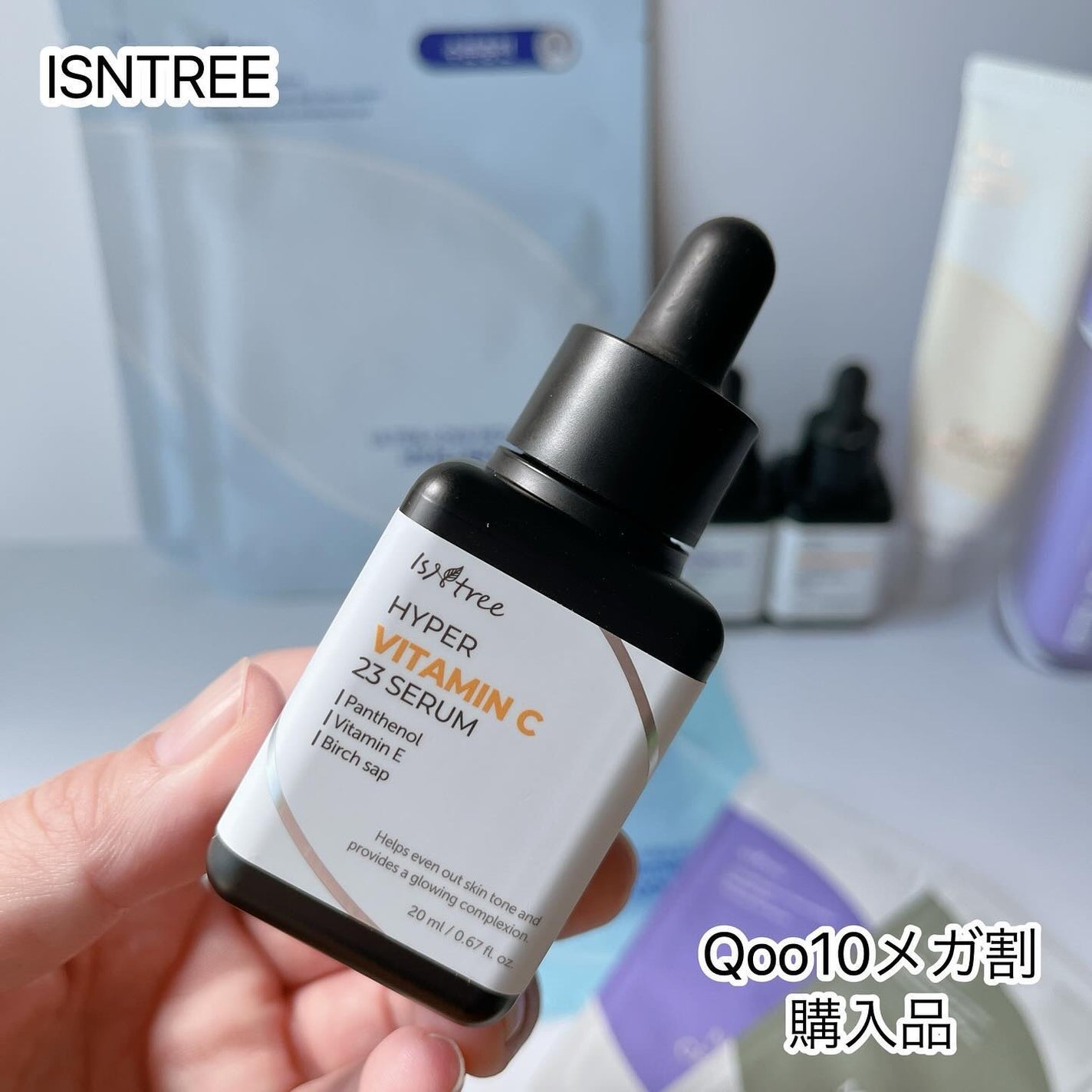 ハイパー ビタミンC 23セラム/Isntree/美容液を使ったクチコミ(1枚目)