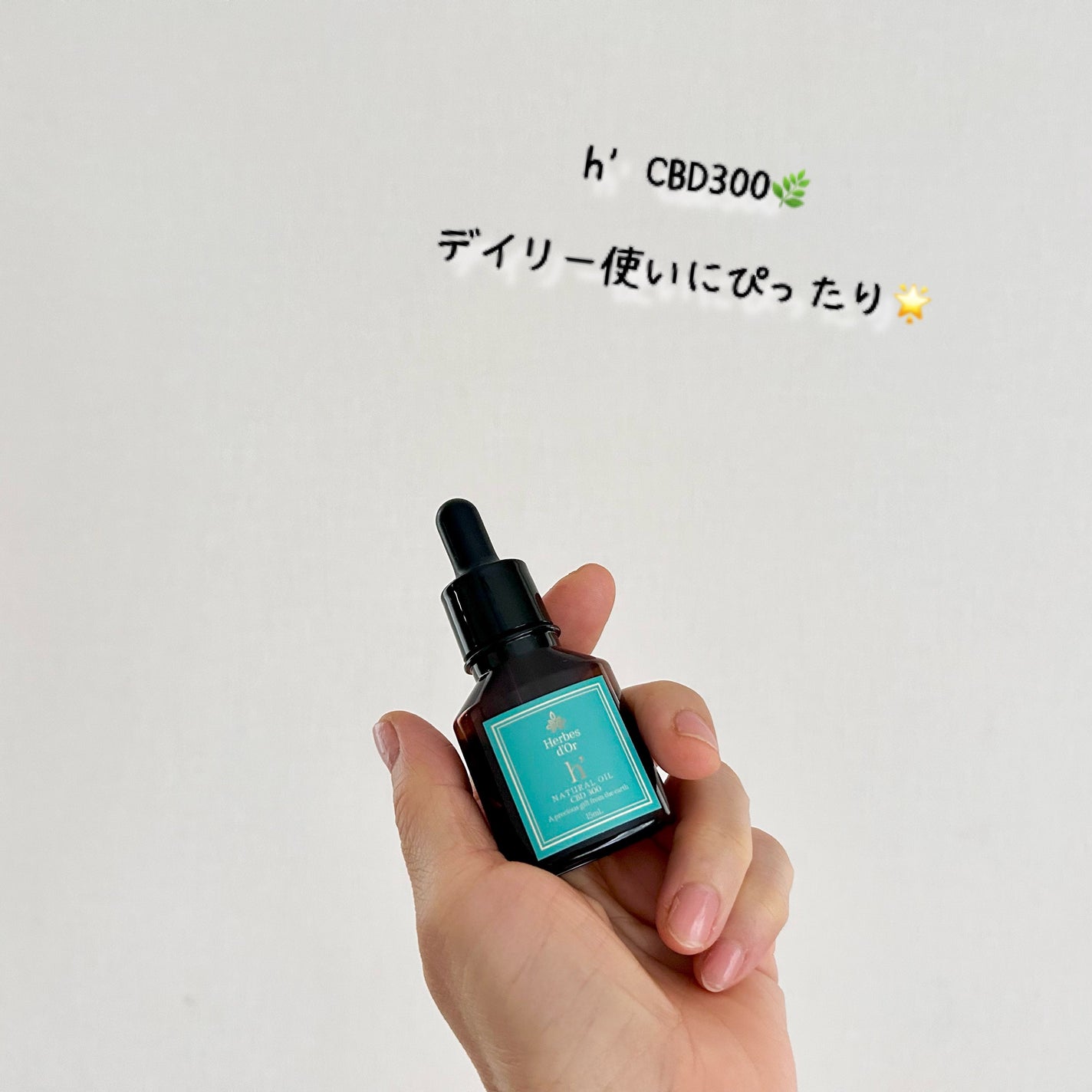 h′(アッシュ) CBDオイル/ATSEL/その他を使ったクチコミ(2枚目)