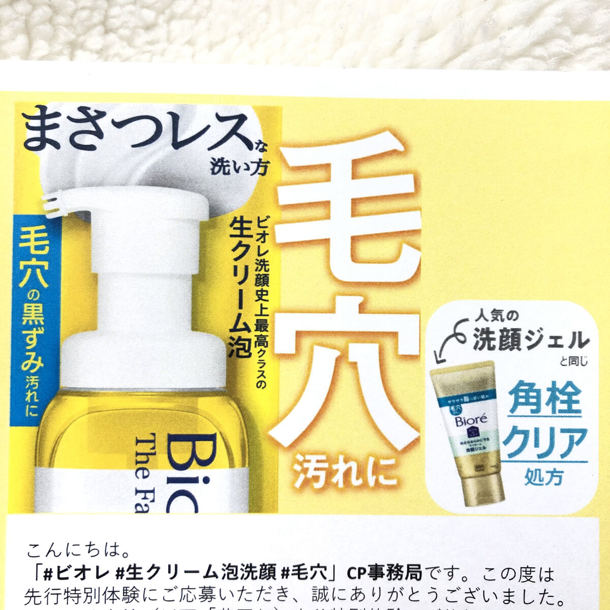 ビオレ ザフェイス 泡洗顔料 スムースクリア/ビオレ/泡洗顔を使ったクチコミ（3枚目）