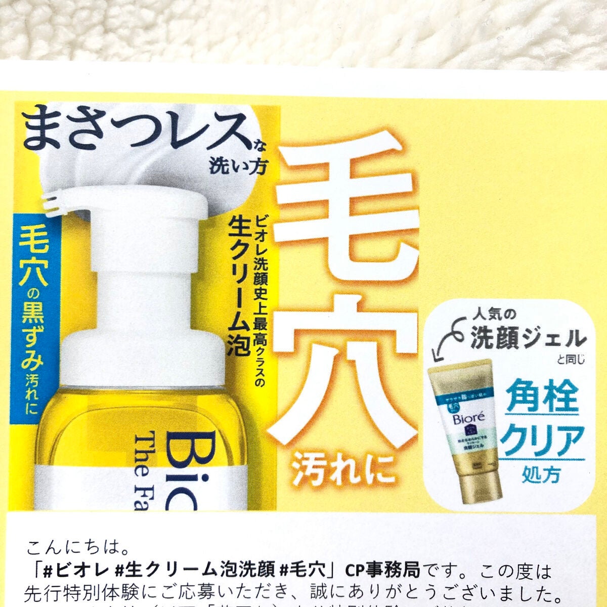 ビオレ ザフェイス 泡洗顔料 スムースクリア/ビオレ/泡洗顔を使ったクチコミ(3枚目)