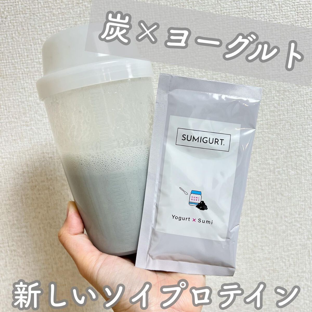 スミグルト/スミグルト/スムージーを使ったクチコミ（1枚目）