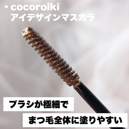 アイデザインライナー/COCOROIKI/リキッドアイライナーを使ったクチコミ(4枚目)
