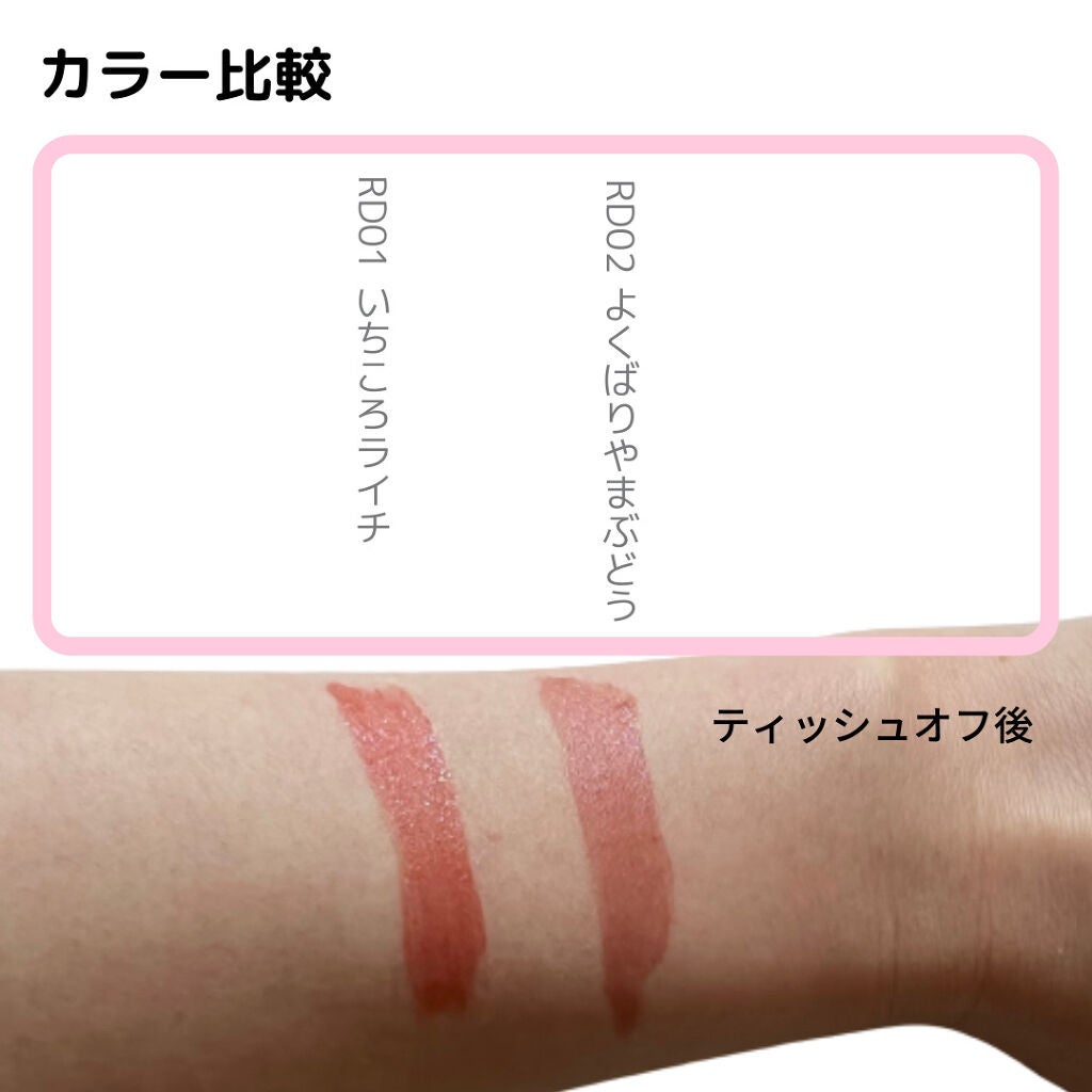 アピュー ジューシーパン スパークリングティント/A’pieu/口紅を使ったクチコミ(3枚目)