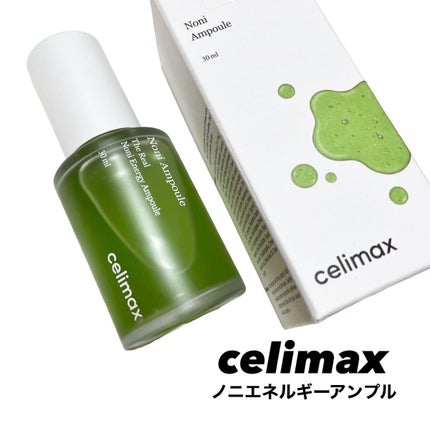 Noni Ampule/celimax/美容液を使ったクチコミ(1枚目)