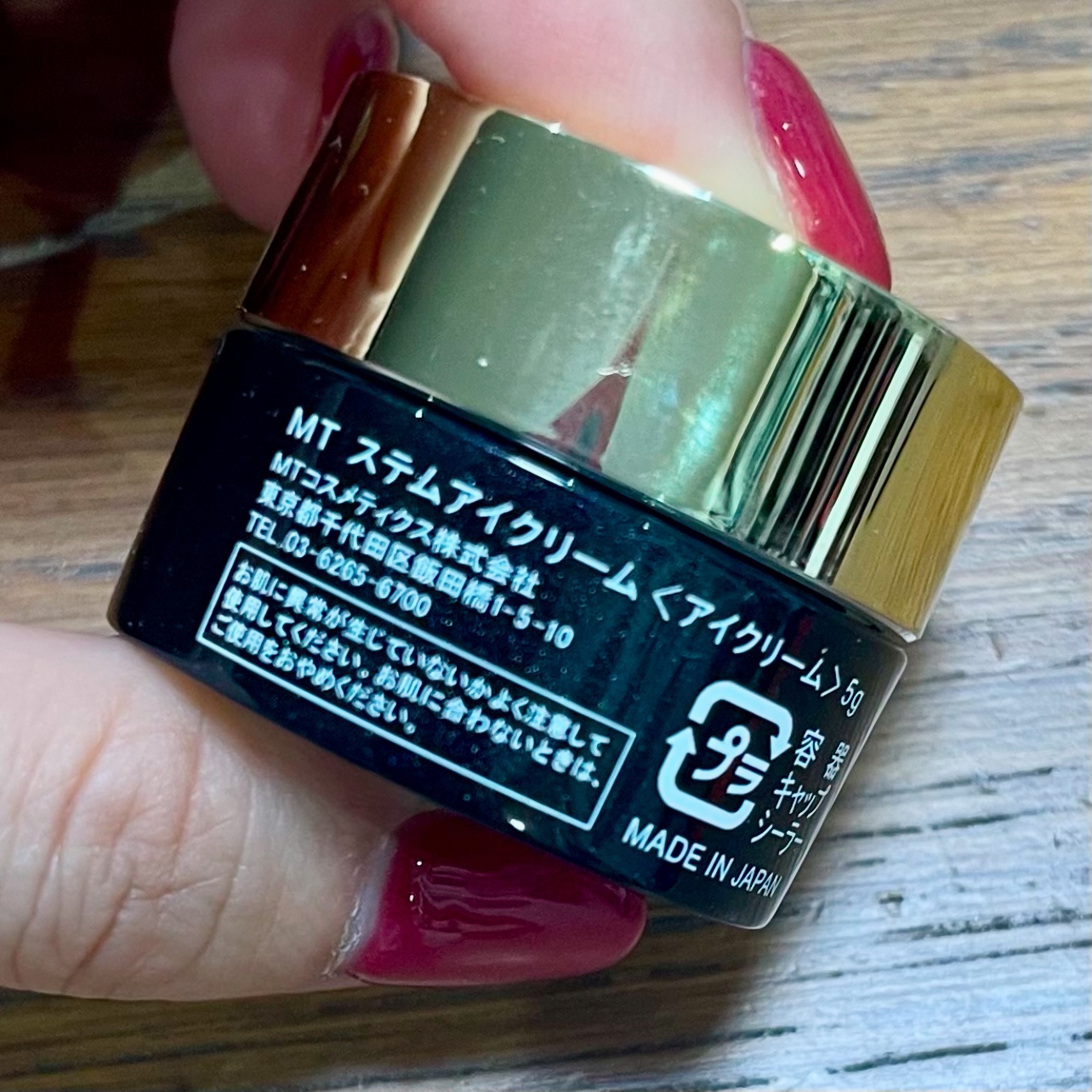 MT ステムアイクリーム/MTメタトロン/アイケア・アイクリームを使ったクチコミ（2枚目）