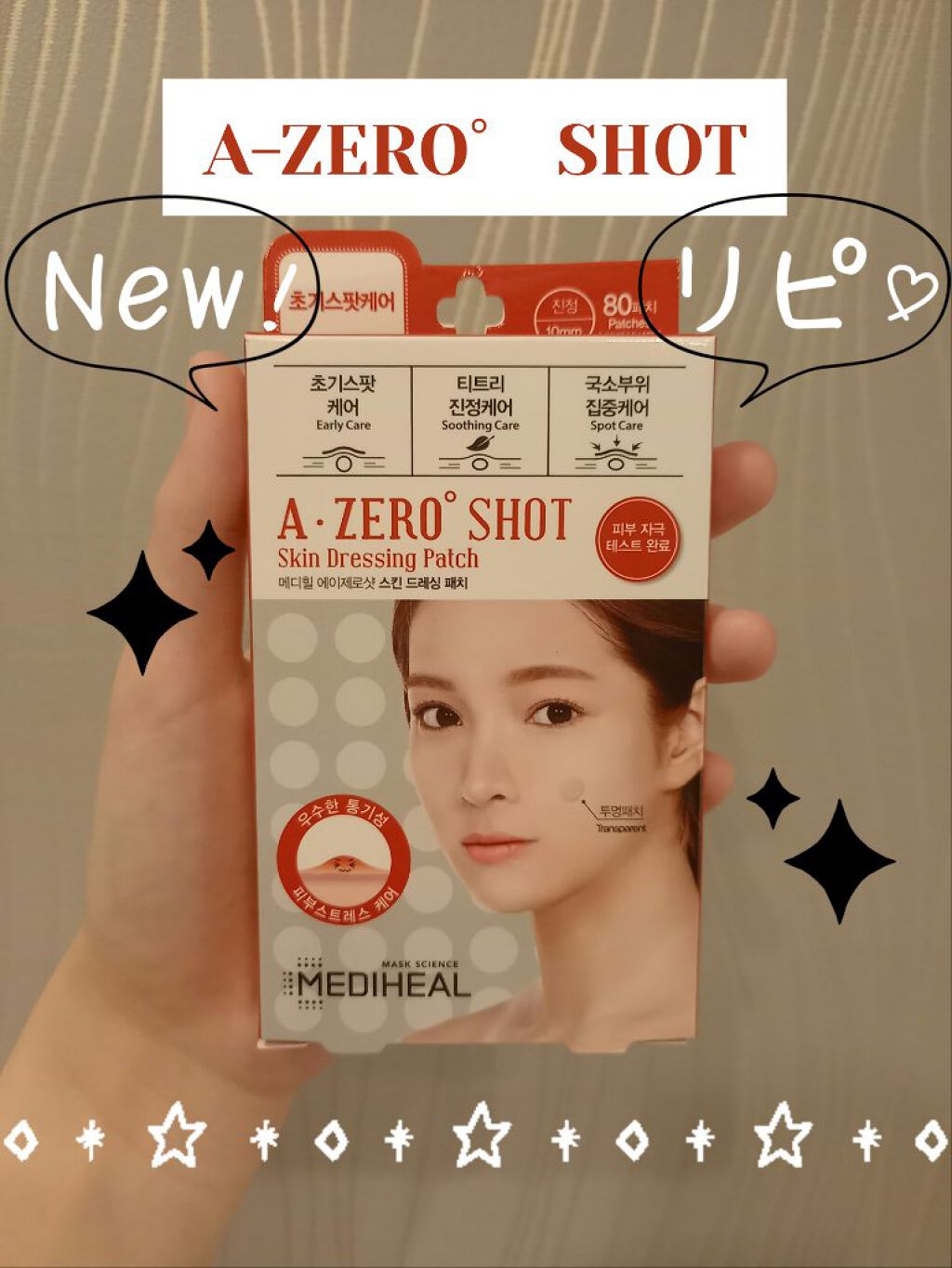  A-zero Shot スキンドレッシングパッチ/MEDIHEAL/シートマスク・パックを使ったクチコミ（1枚目）