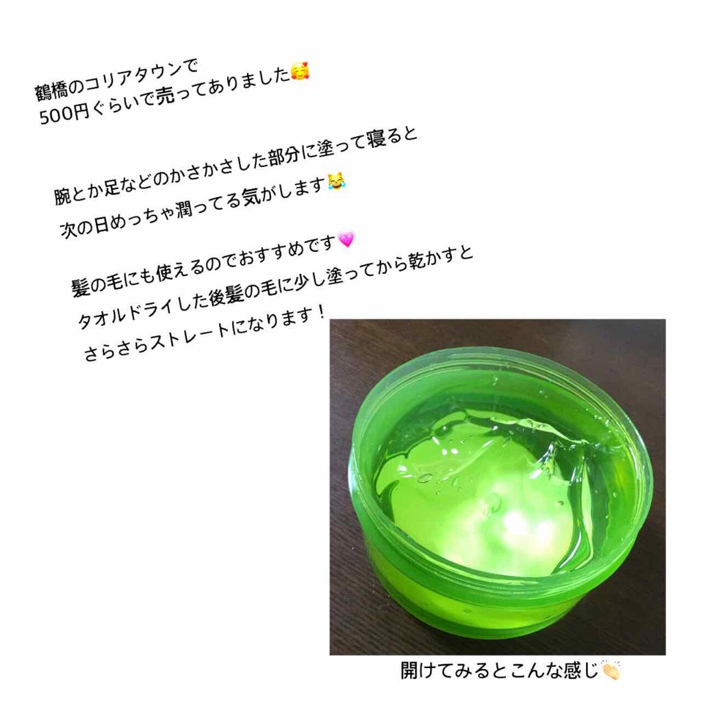 なっさん on LIPS 「コリアタウンで見つけた美容液!500円とお手頃価格でした🌟全身..」(2枚目)