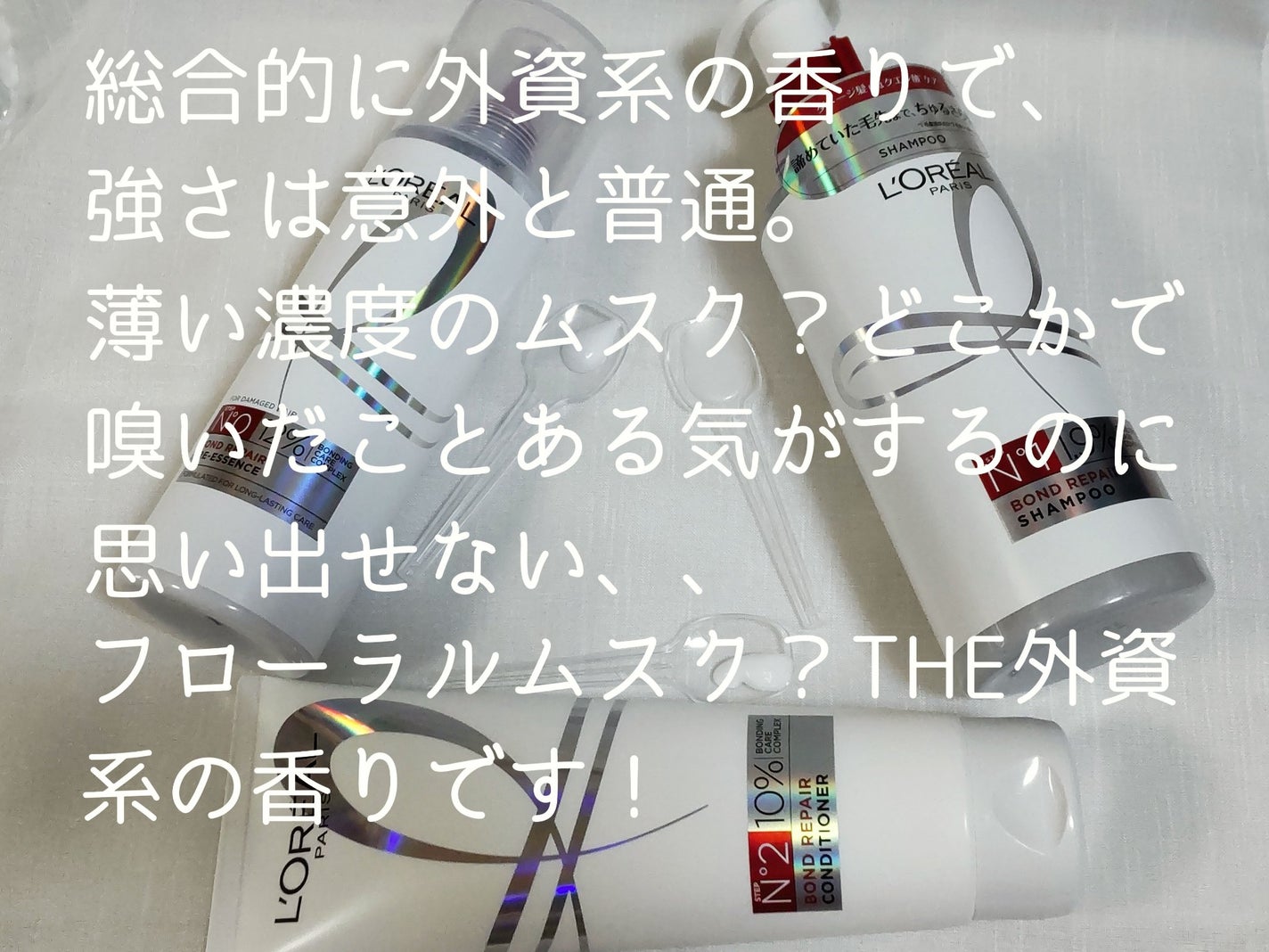 ロレアル パリ ボンド リペア シャンプー/コンディショナー/ロレアル パリ/市販シャンプーを使ったクチコミ(8枚目)