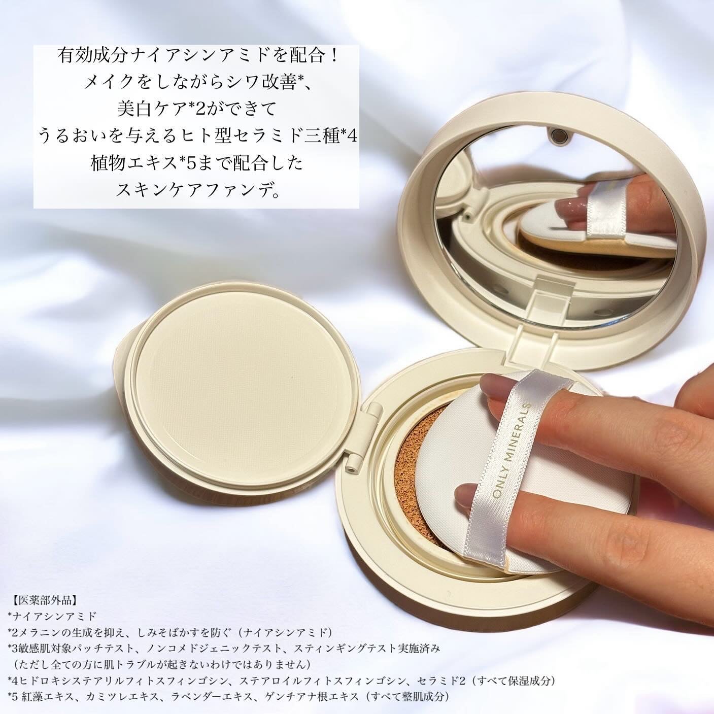 薬用 リンクルホワイト クッションBB/ONLY MINERALS/クッションファンデーションを使ったクチコミ(3枚目)