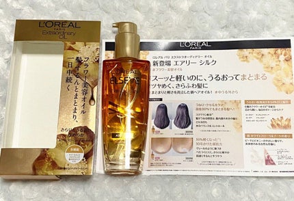 ロレアル パリ エクストラオーディナリー オイル エアリー シルク/ロレアル パリ/ヘアオイルを使ったクチコミ(2枚目)