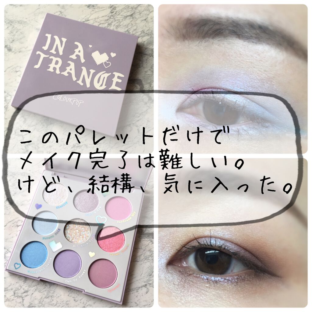 In A Trance/ColourPop/アイシャドウパレットを使ったクチコミ(1枚目)