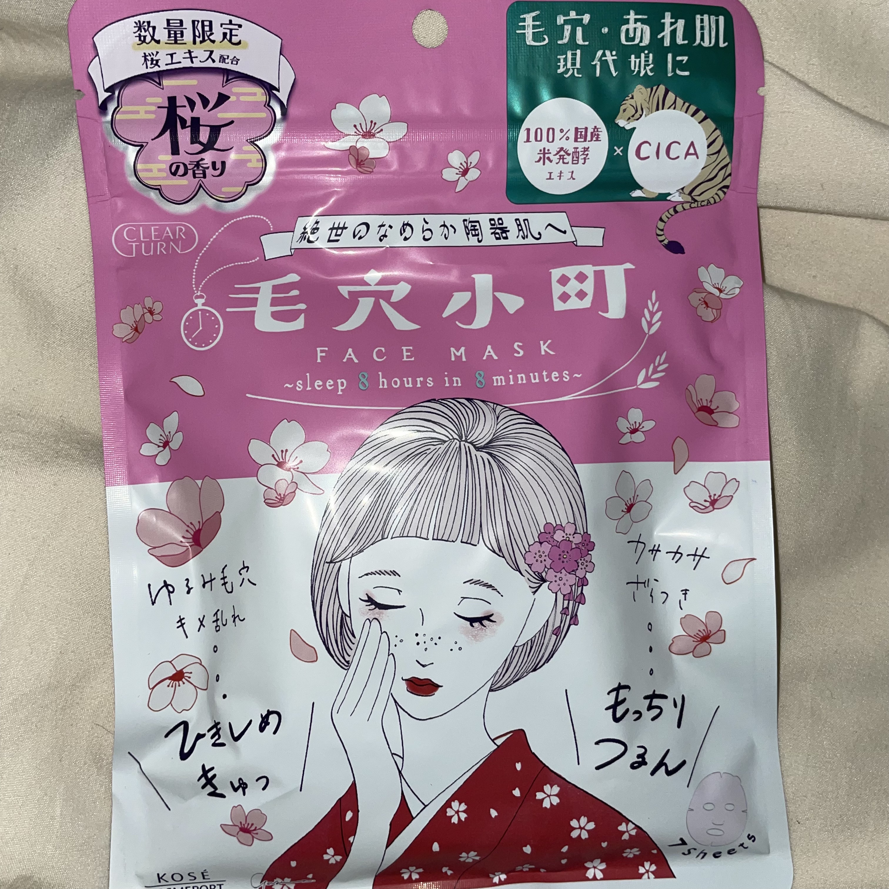 毛穴小町 桜香るマスク/クリアターン/シートマスク・パックを使ったクチコミ（1枚目）