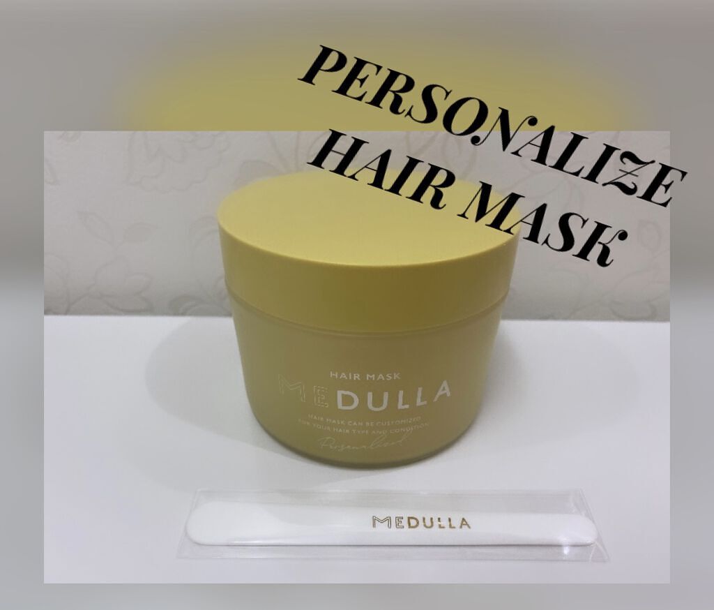 パーソナライズヘアマスク/MEDULLA/ヘアマスク・ヘアパックを使ったクチコミ（1枚目）