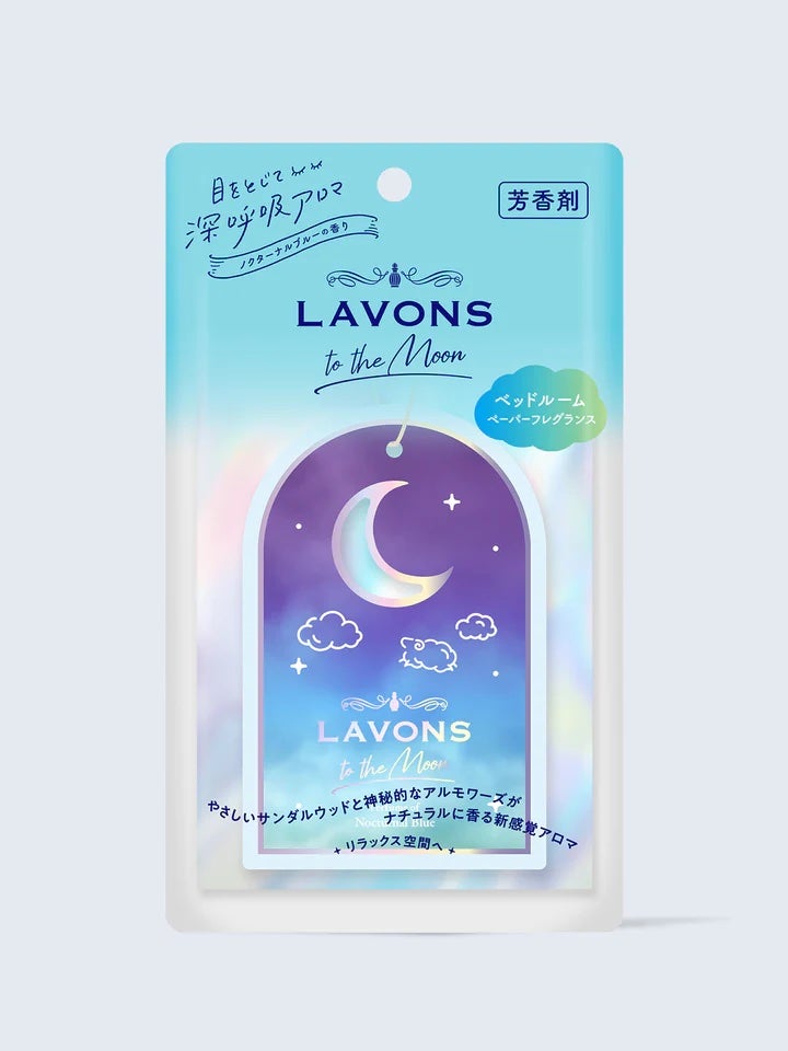 トゥザムーン 柔軟剤 ノクターナルブルーの香り/ラボン/柔軟剤を使ったクチコミ(4枚目)