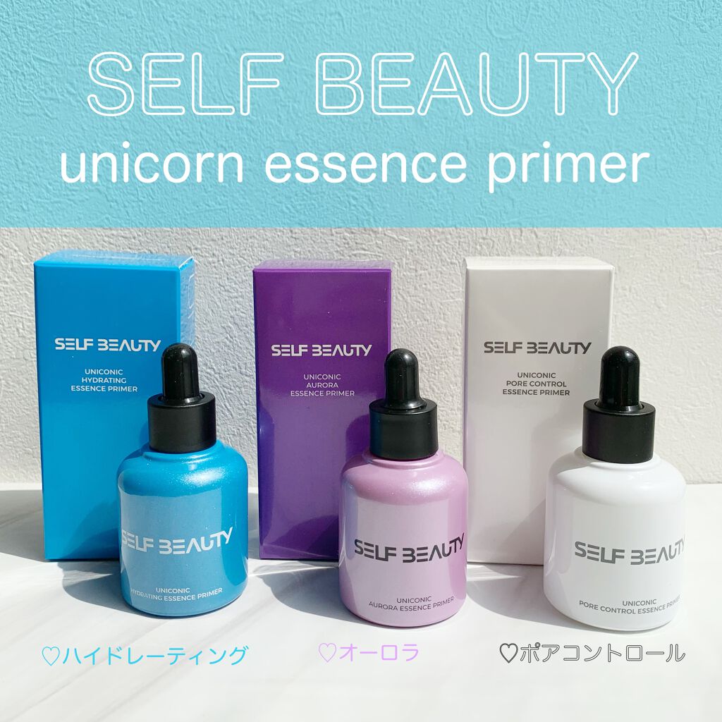 ユニコーン オーロラエッセンスプライマー/SELF BEAUTY/美容液を使ったクチコミ（1枚目）