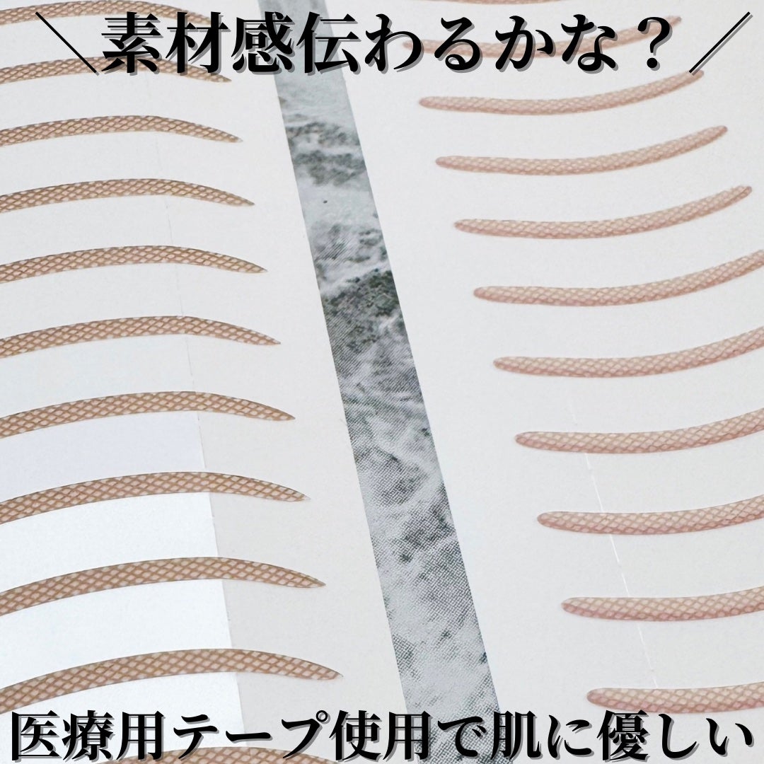 貼るだけふたえライナーテープ グレージュ/秒速整形/二重まぶた用アイテムを使ったクチコミ(3枚目)