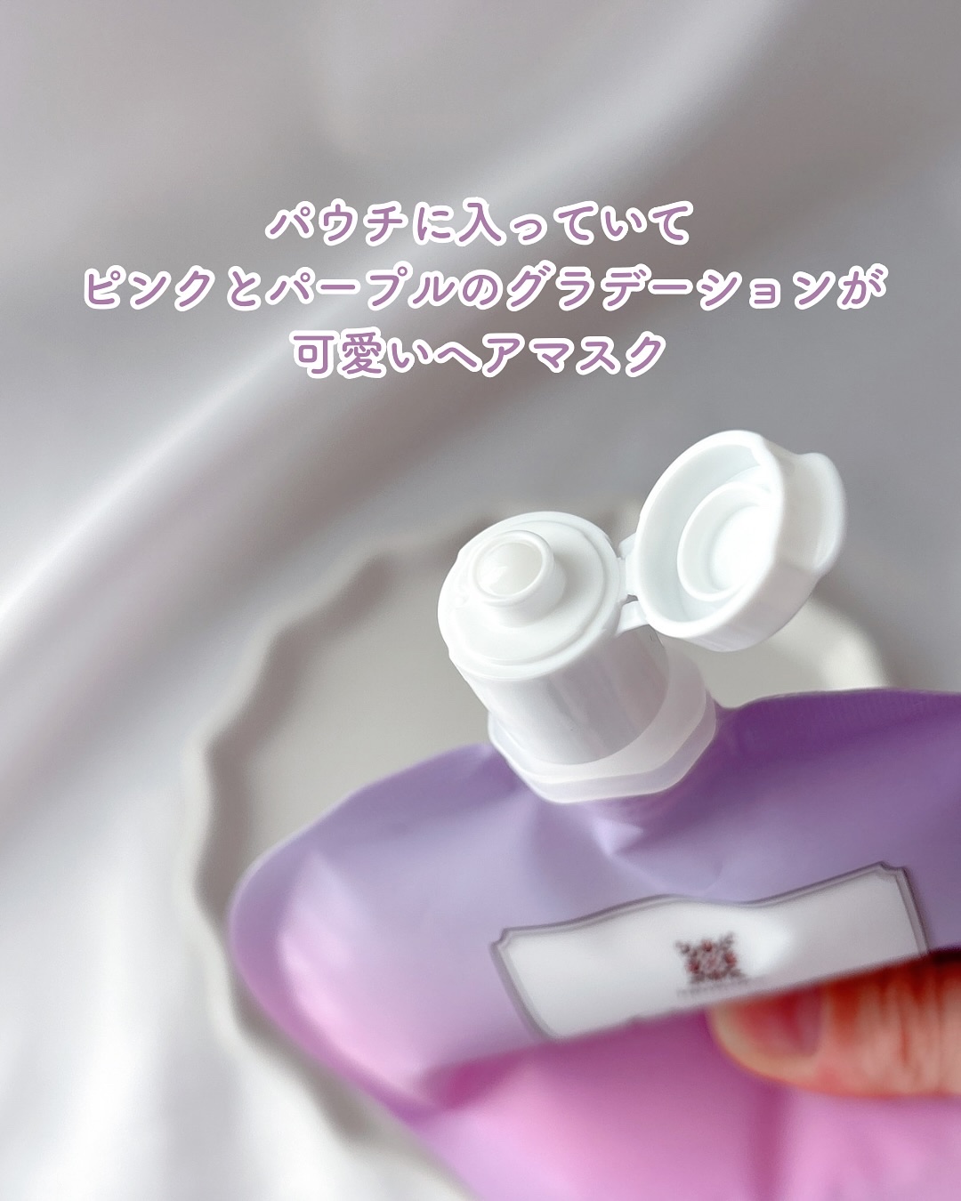 イクモアキュートオーロラヘアマスク/iqumore/ヘアマスク・ヘアパックを使ったクチコミ（2枚目）