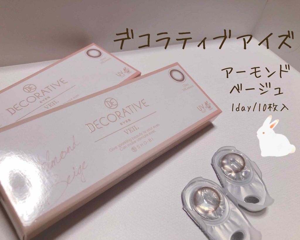 デコラティブアイズ ヴェール/Decorative Eyes/カラーコンタクトレンズを使ったクチコミ(1枚目)