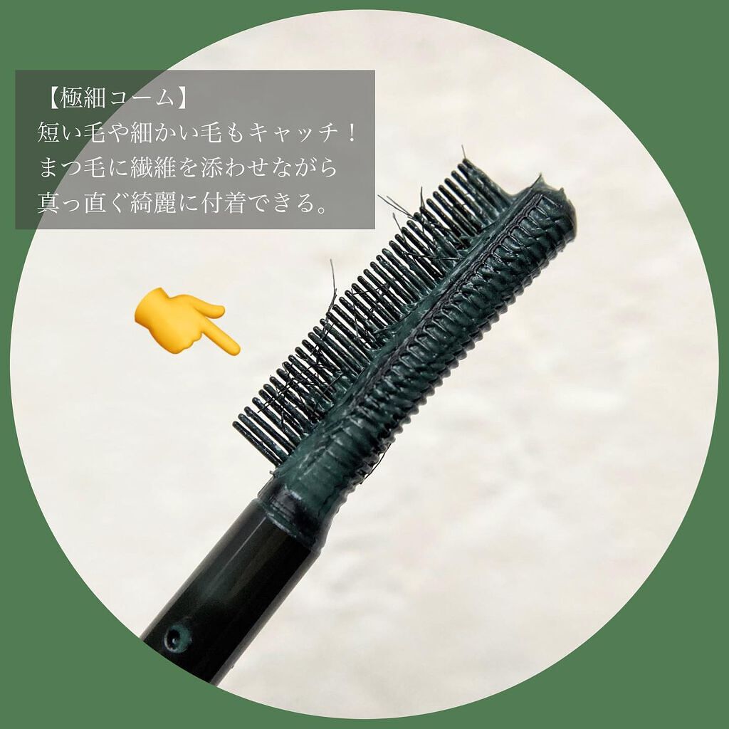 エテュセ アイエディション(マスカラベース)LE/ettusais/マスカラ下地を使ったクチコミ(4枚目)