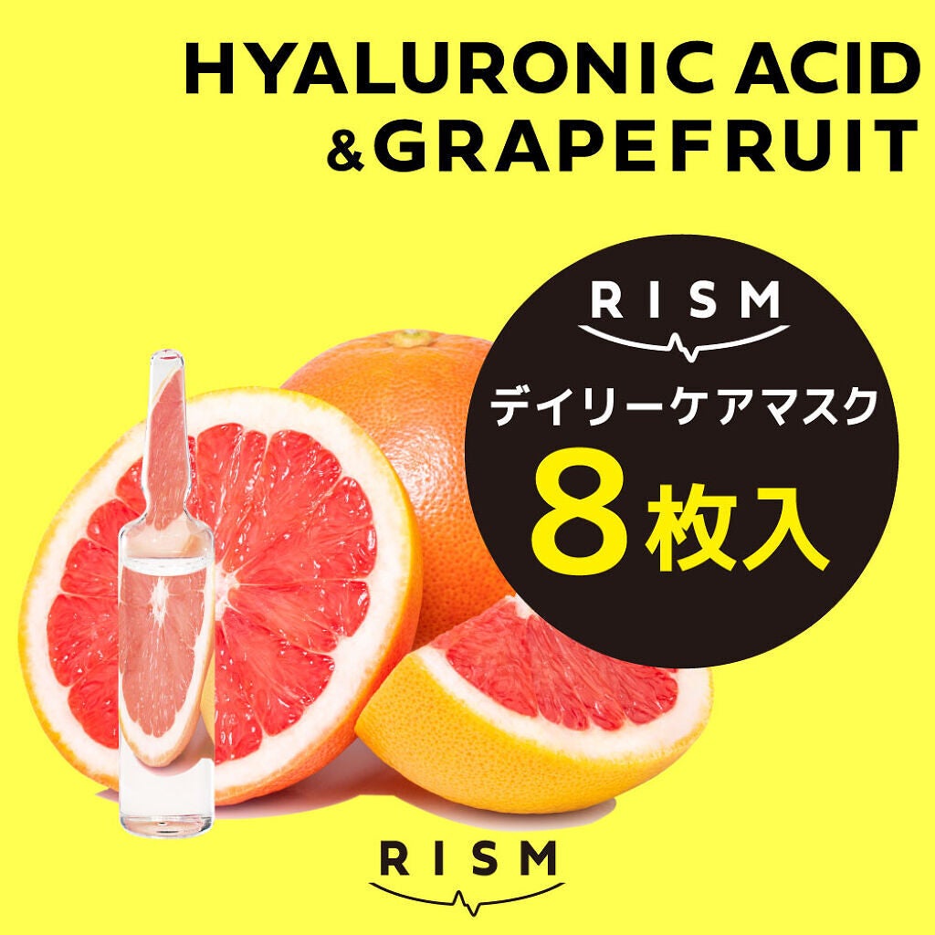 毎日のケアで乾燥を気にしにくい素肌へ。『RISM』より、「ヒアルロン酸＆グレープフルーツ」が登場（2枚目）