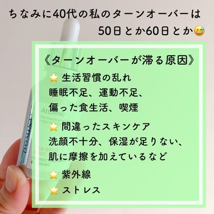 アットクリニック トラネキサム酸 スポットショット アンプル/DOMINAS/美容液を使ったクチコミ(6枚目)