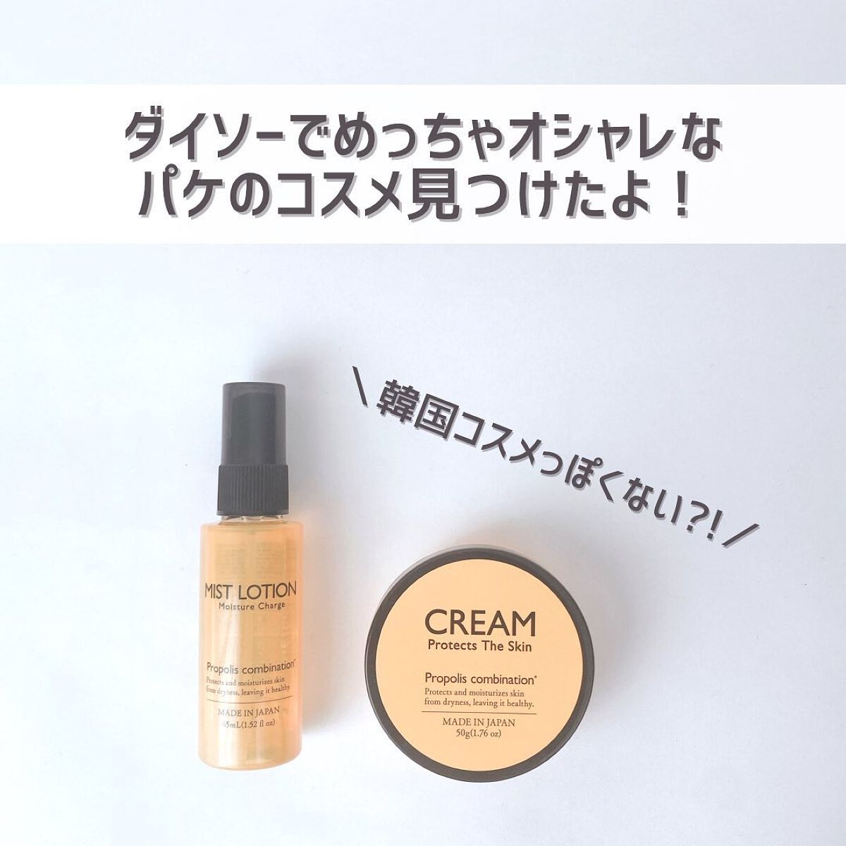 PローションD/DAISO/ミスト状化粧水を使ったクチコミ(2枚目)