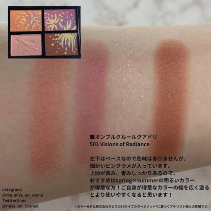 オンブルクルールクアドリ/クレ・ド・ポー ボーテ/アイシャドウパレットを使ったクチコミ(3枚目)