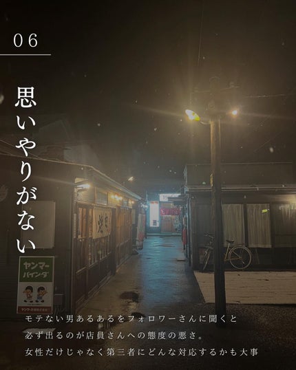 たー on LIPS 「他の投稿はこちら💁♂️@mens_makeup1今回はモテな..」(7枚目)