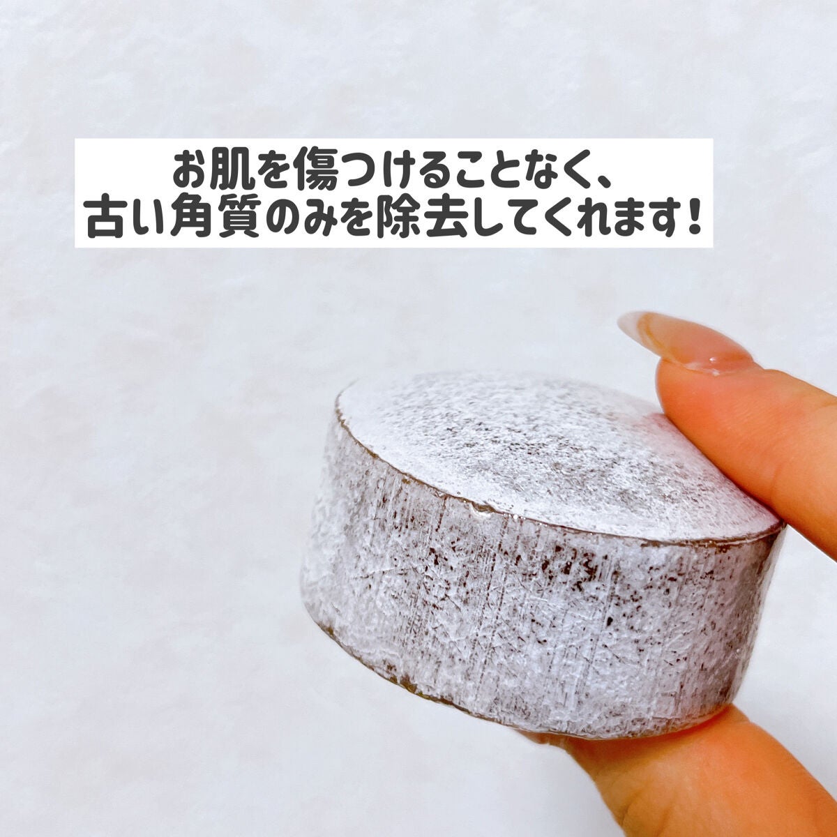 いつかの足裏石けん/水橋保寿堂製薬/レッグ・フットケアを使ったクチコミ(2枚目)
