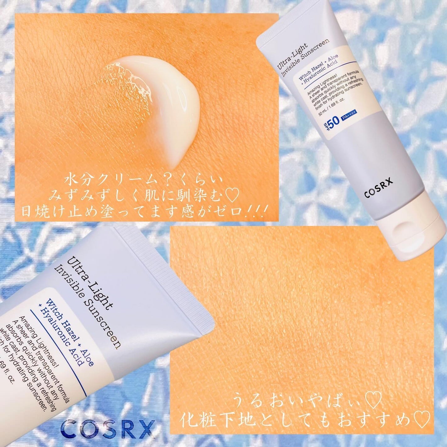 ウルトラライト透明UVクリーム/COSRX/日焼け止めクリームを使ったクチコミ(5枚目)