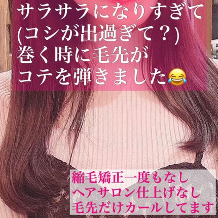 R-GLOWシャンプー シャンプー/R-GLOW/市販シャンプーの画像