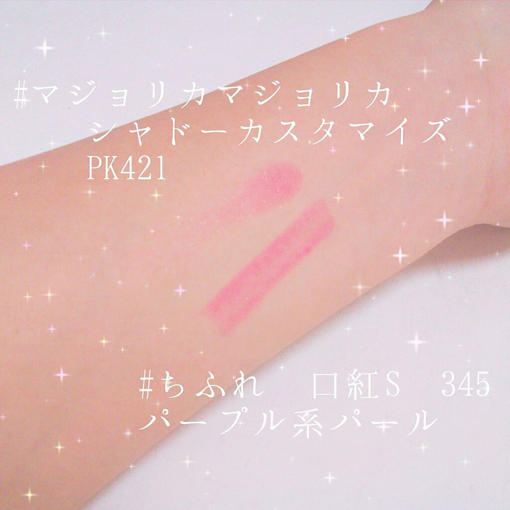 口紅（詰替用）/ちふれ/口紅を使ったクチコミ（2枚目）