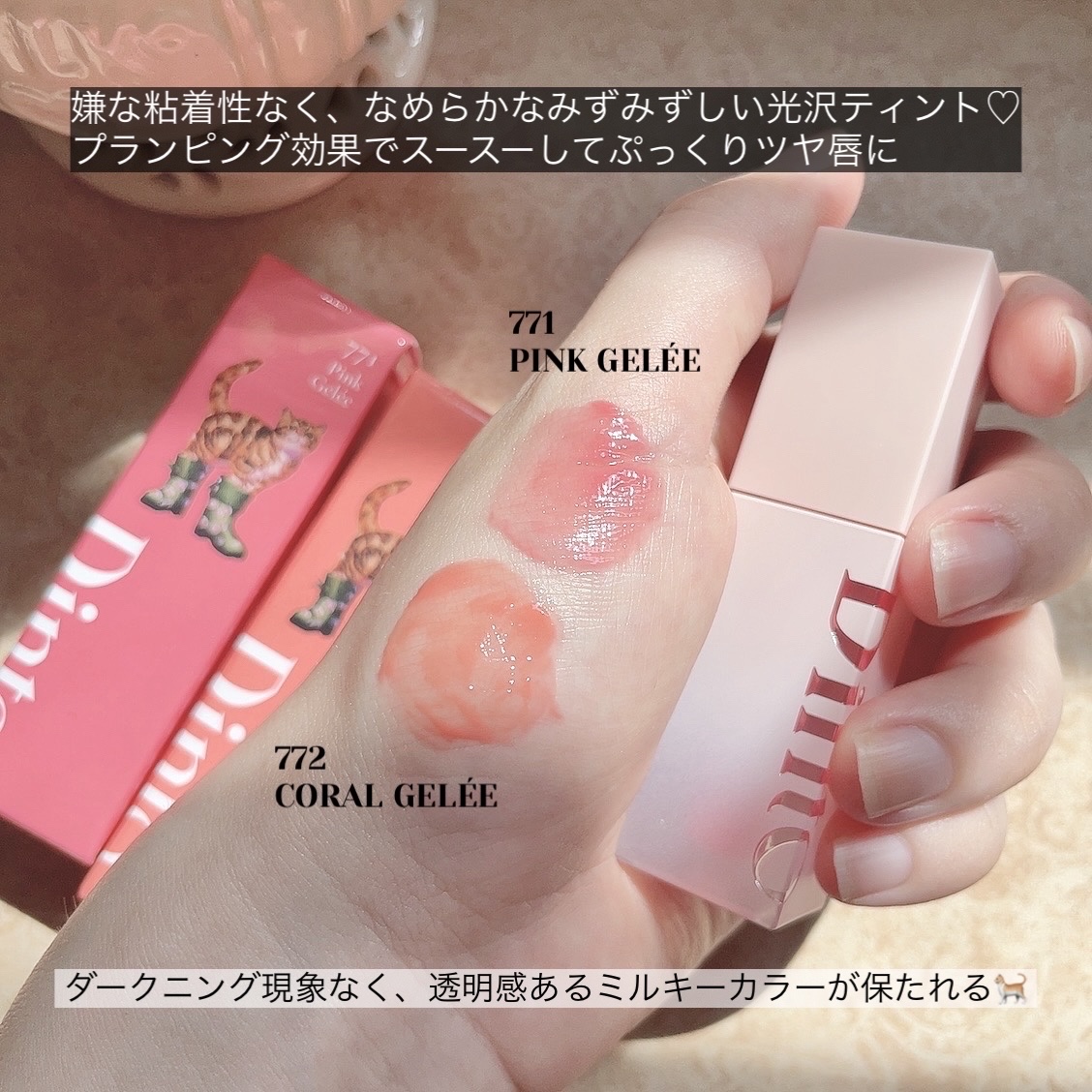 （ル・シャ ボテコレクション）ブラーゼリーボリュームリップティント/Dinto/リップティントを使ったクチコミ（3枚目）