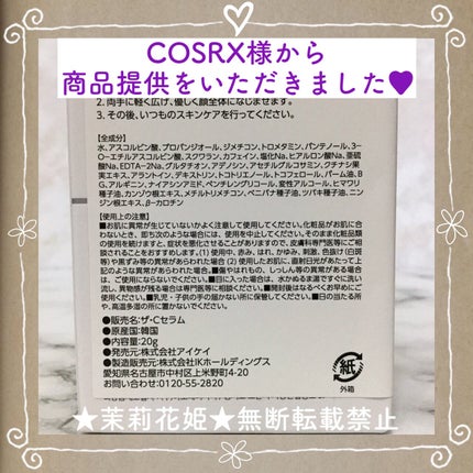 RXザ・ビタミンC23セラム/COSRX/美容液を使ったクチコミ(5枚目)