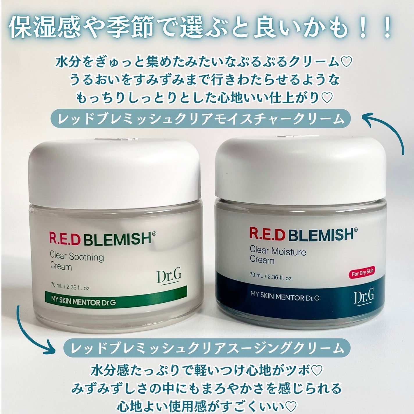 レッドブレミッシュ クリアスージングクリーム/Dr.G/フェイスクリームを使ったクチコミ(4枚目)