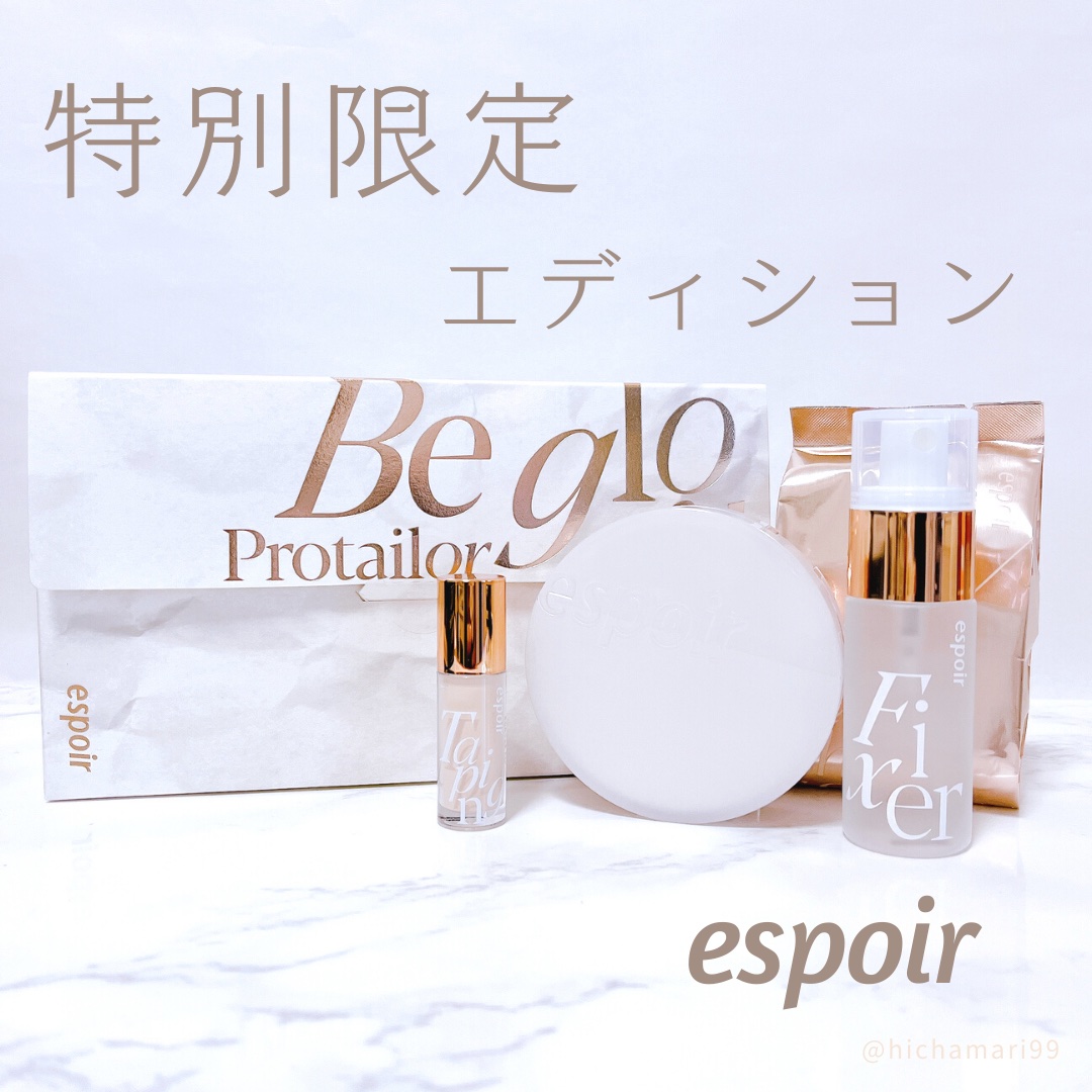 テーピングコンシーラーロングウェア/espoir/リキッドコンシーラーを使ったクチコミ（1枚目）