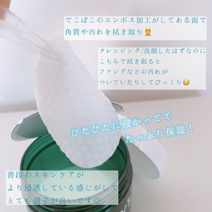 ヘルプミー! ダクトパッド/One-day's you/トナーパッドを使ったクチコミ(2枚目)