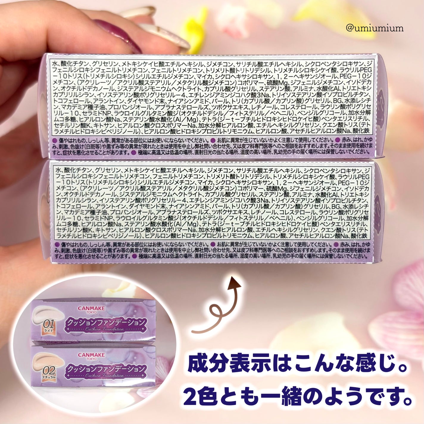 フィットグロウクッション/キャンメイク/クッションファンデーションを使ったクチコミ(7枚目)