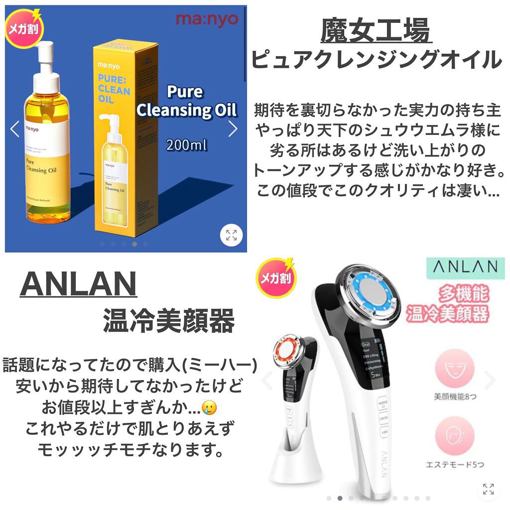 ピュア クレンジング オイル/manyo/オイルクレンジングを使ったクチコミ（2枚目）