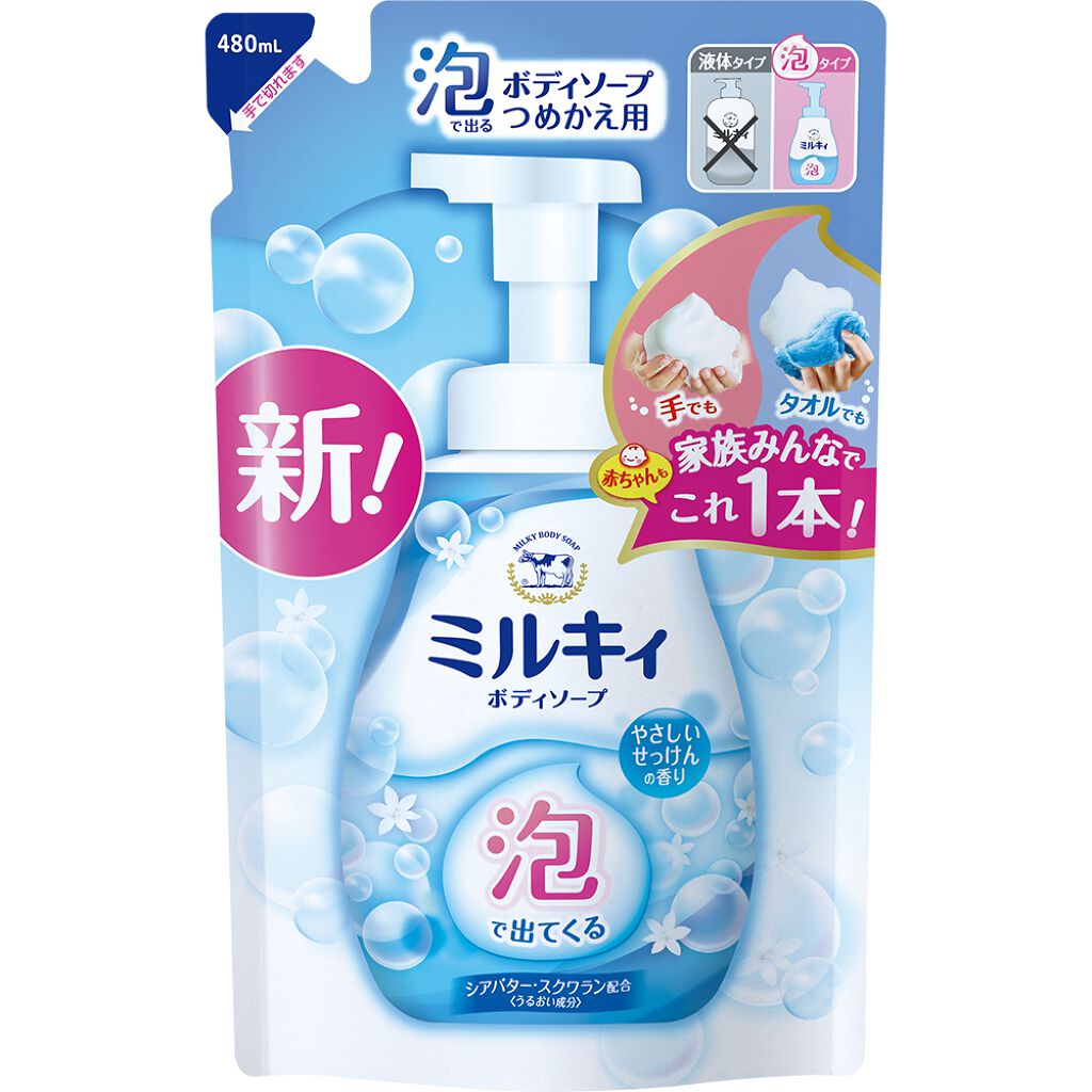 ミルキィ 泡で出てくる ボディソープ やさしいせっけんの香り600ml 27個 試してみた】ミルキィ 泡で出てくる ミルキィボディソープ