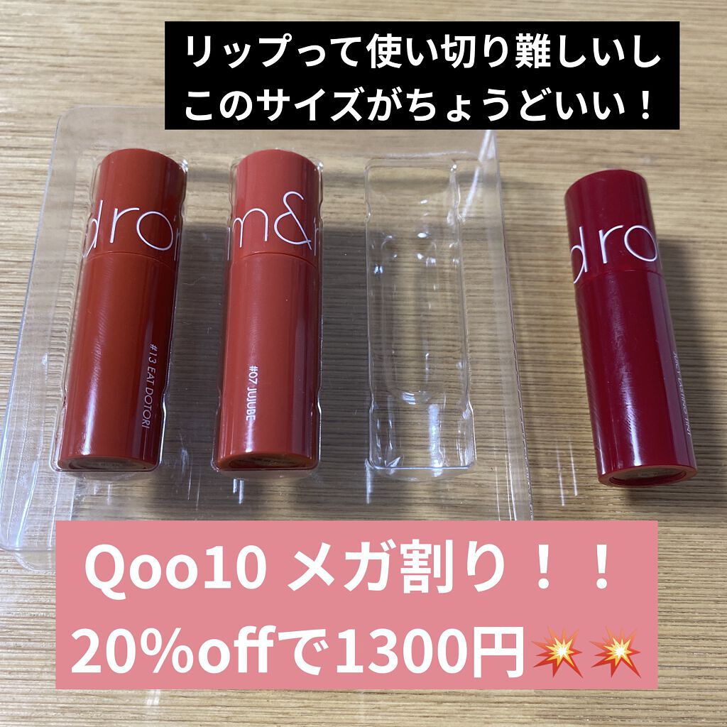 ベストティントエディション ミニリップキット 01 ウォームトーン/rom&nd/リップティントを使ったクチコミ（1枚目）